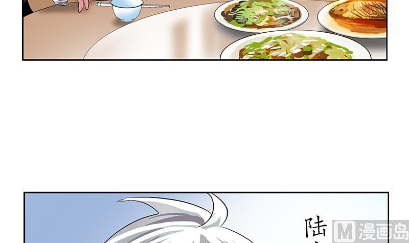 《都市极品仙医》第210话 生魂草消息 第48页