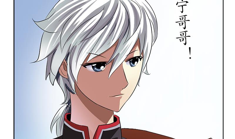 《都市极品仙医》第210话 生魂草消息 第49页