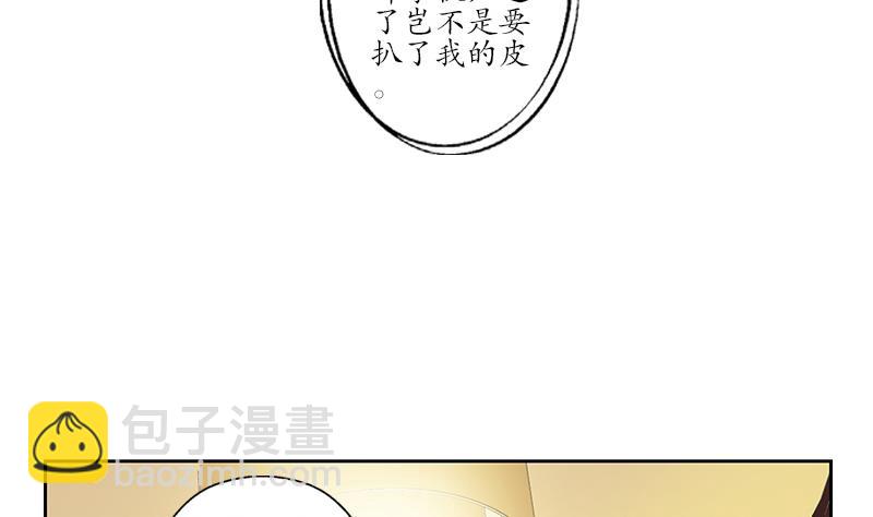 《都市极品仙医》第210话 生魂草消息 第8页