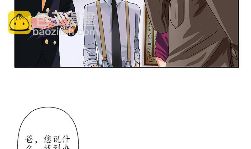 《都市极品仙医》第209话 这就是资格 第13页