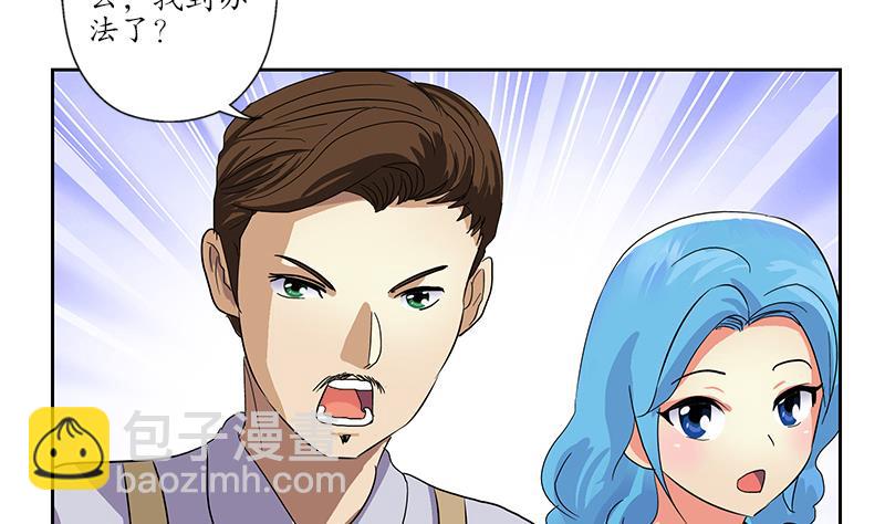 《都市极品仙医》第209话 这就是资格 第14页