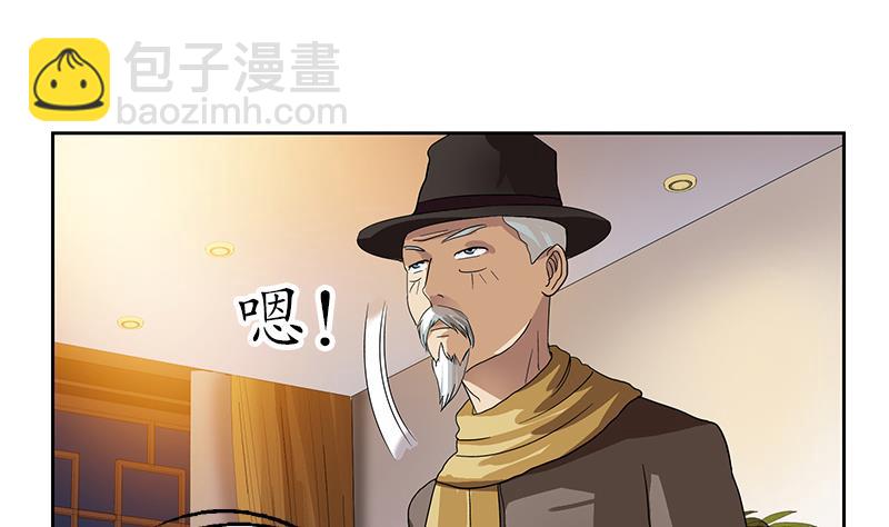 《都市极品仙医》第209话 这就是资格 第16页