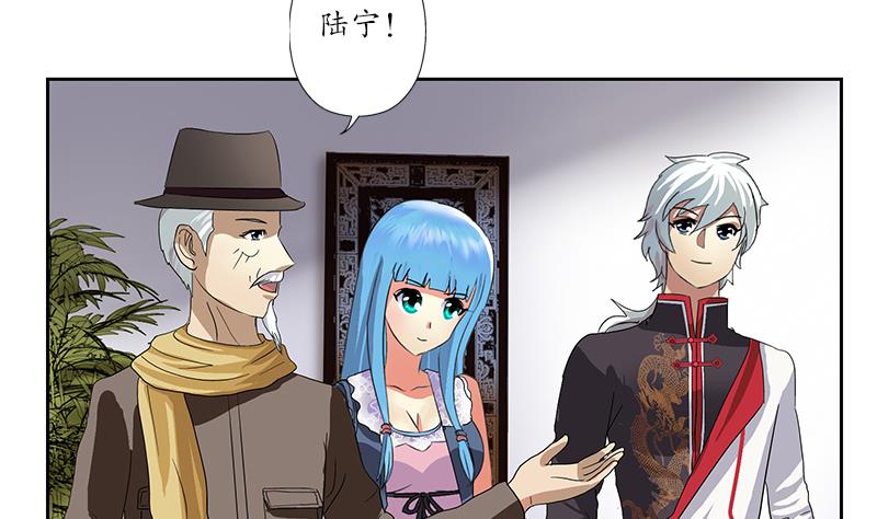 《都市极品仙医》第209话 这就是资格 第25页