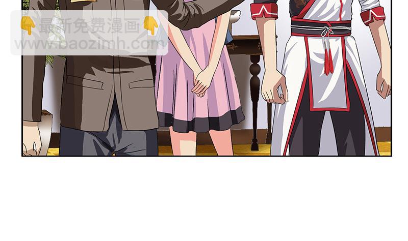 《都市极品仙医》第209话 这就是资格 第26页