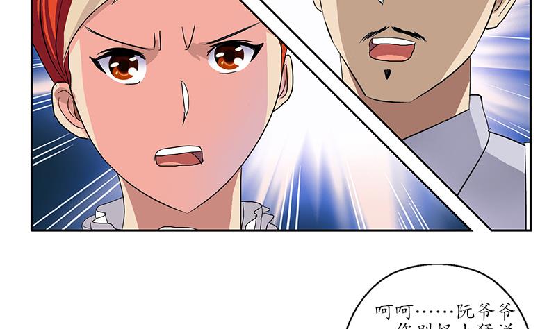 《都市极品仙医》第209话 这就是资格 第28页