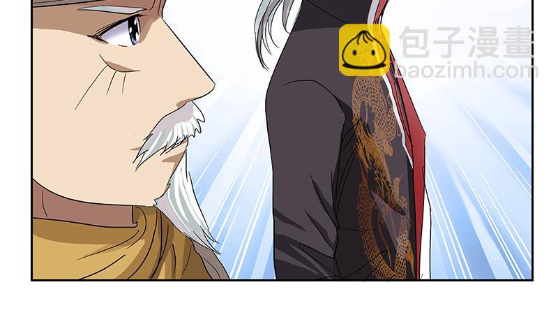 《都市极品仙医》第209话 这就是资格 第32页