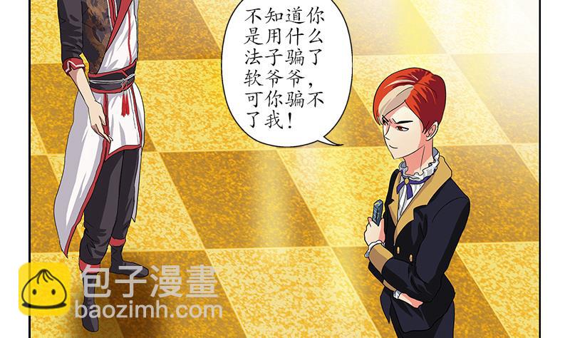 《都市极品仙医》第209话 这就是资格 第34页
