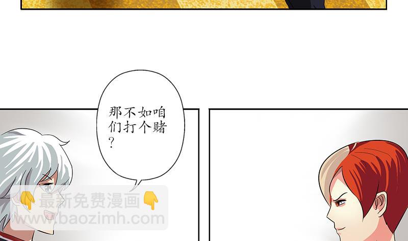 《都市极品仙医》第209话 这就是资格 第35页