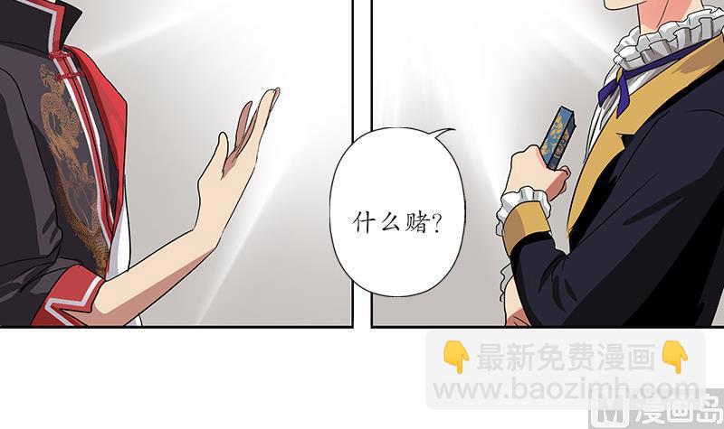 《都市极品仙医》第209话 这就是资格 第36页