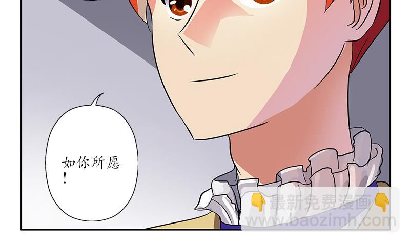 《都市极品仙医》第209话 这就是资格 第40页