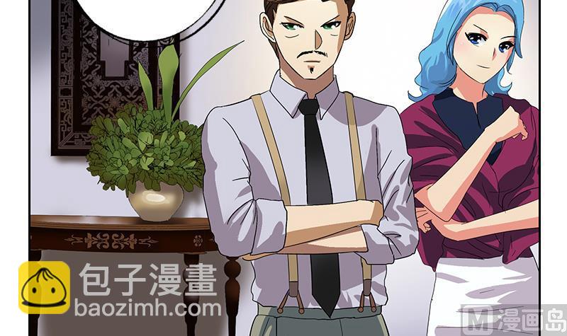《都市极品仙医》第209话 这就是资格 第42页
