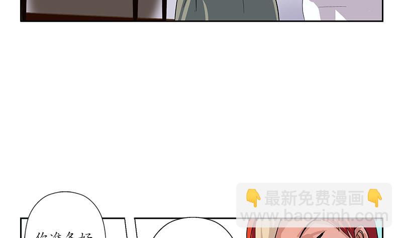 《都市极品仙医》第209话 这就是资格 第43页