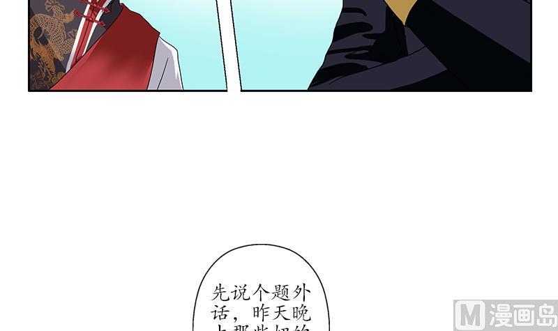 《都市极品仙医》第209话 这就是资格 第45页
