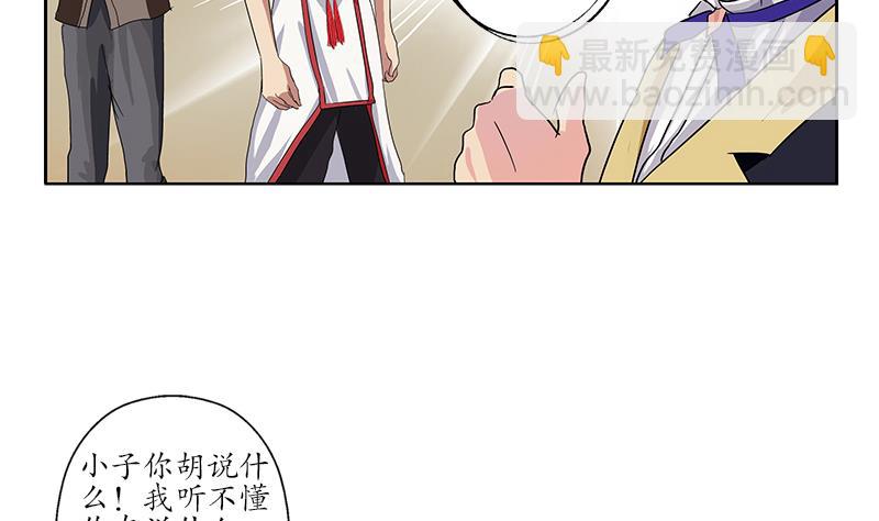 《都市极品仙医》第209话 这就是资格 第47页