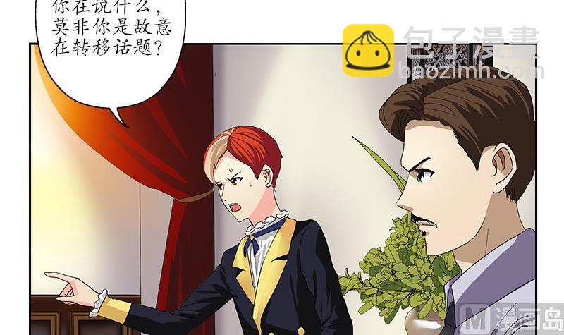 《都市极品仙医》第209话 这就是资格 第48页