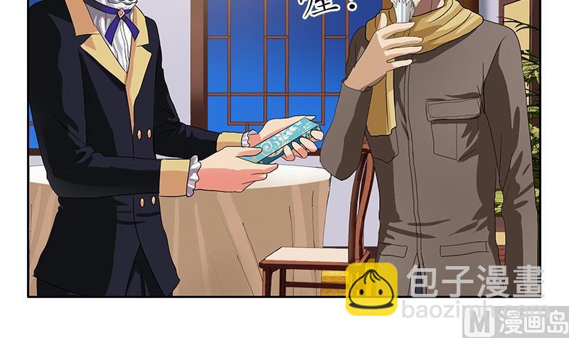 《都市极品仙医》第209话 这就是资格 第6页