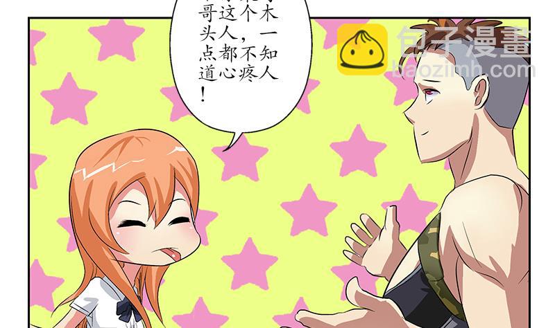 《都市极品仙医》第211话 拍卖会 第10页