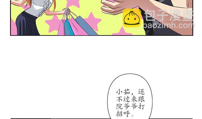 《都市极品仙医》第211话 拍卖会 第11页
