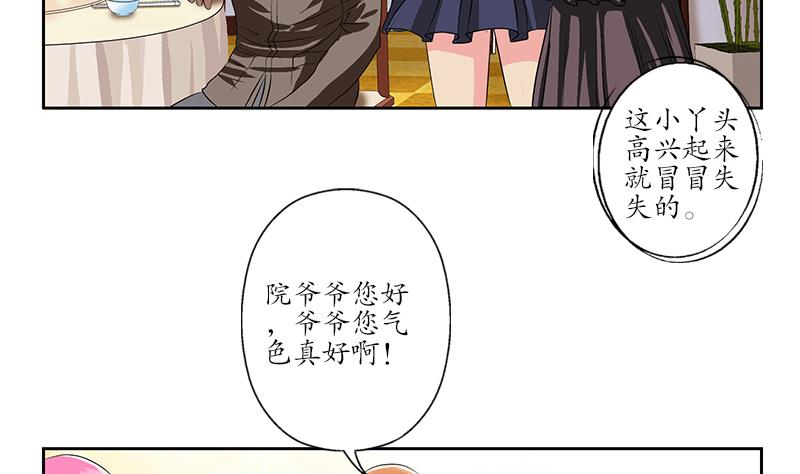 《都市极品仙医》第211话 拍卖会 第13页