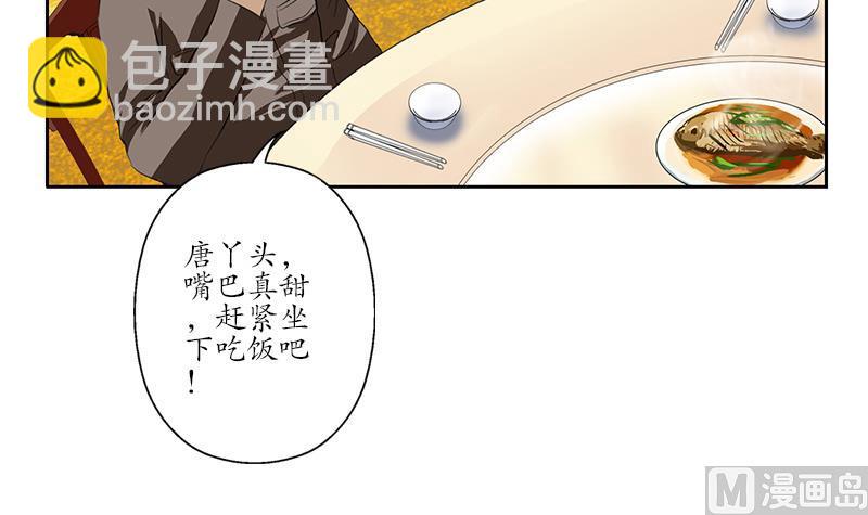 《都市极品仙医》第211话 拍卖会 第15页