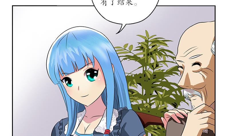 《都市极品仙医》第211话 拍卖会 第19页