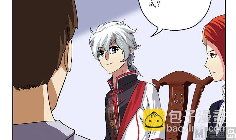 《都市极品仙医》第211话 拍卖会 第30页