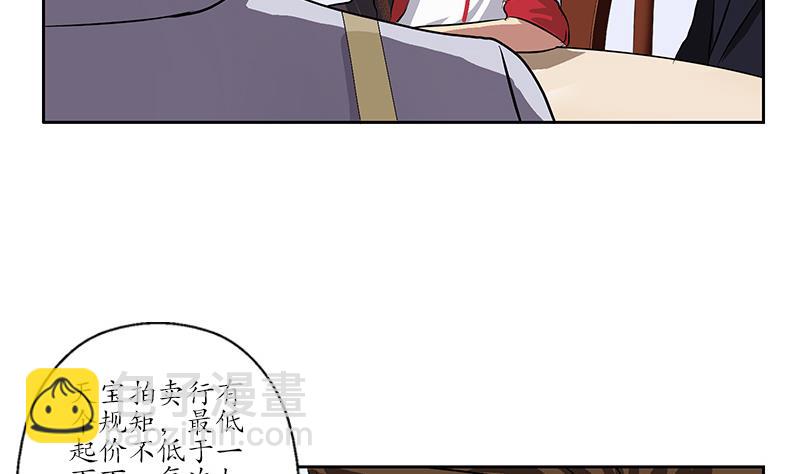 《都市极品仙医》第211话 拍卖会 第31页