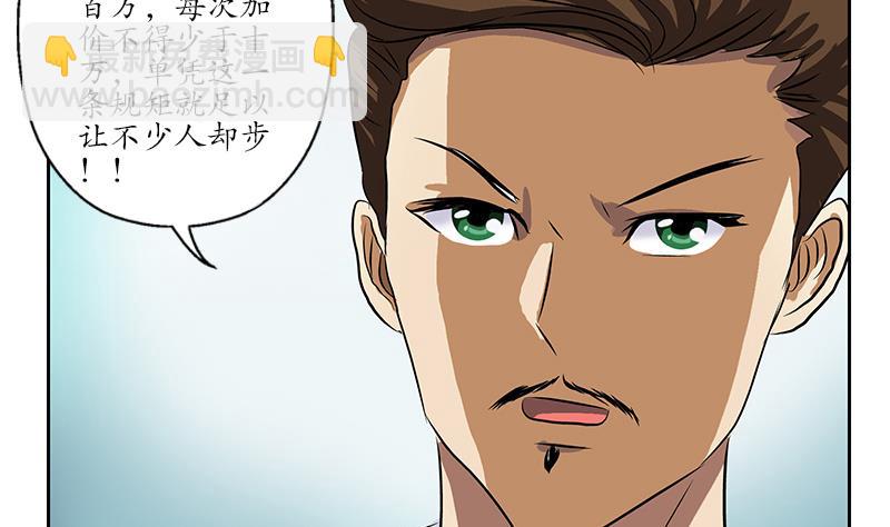 《都市极品仙医》第211话 拍卖会 第32页