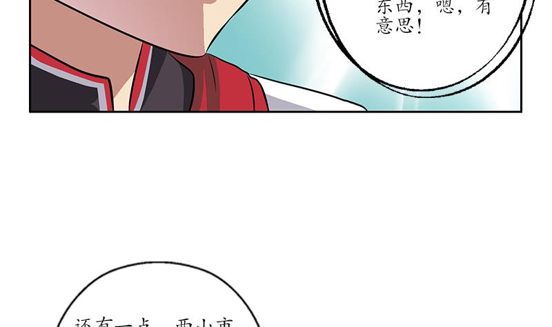《都市极品仙医》第211话 拍卖会 第35页