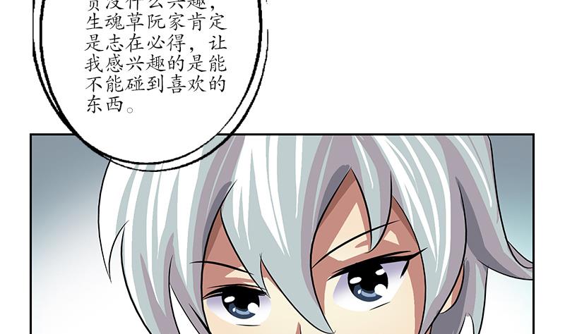 《都市极品仙医》第211话 拍卖会 第38页