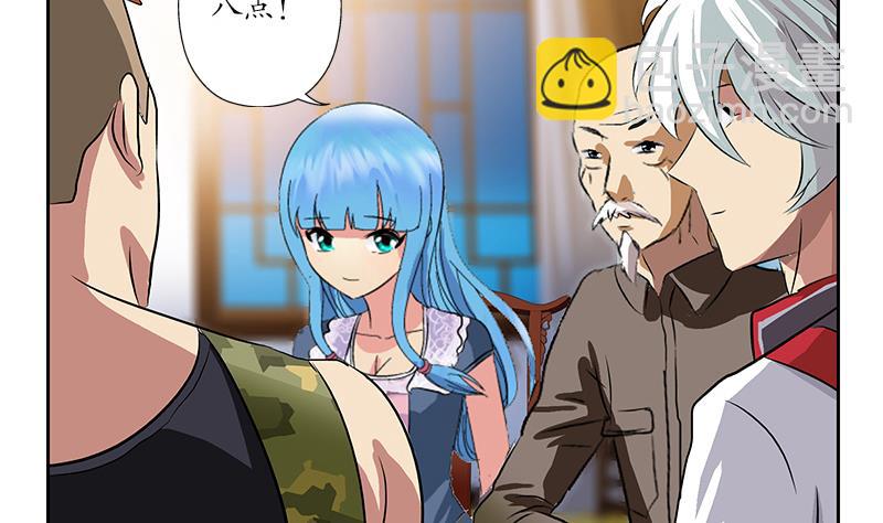 《都市极品仙医》第211话 拍卖会 第43页