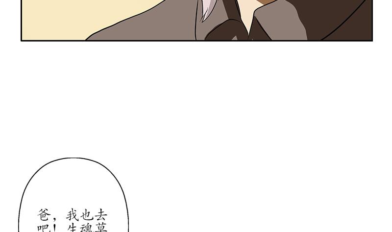 《都市极品仙医》第211话 拍卖会 第46页