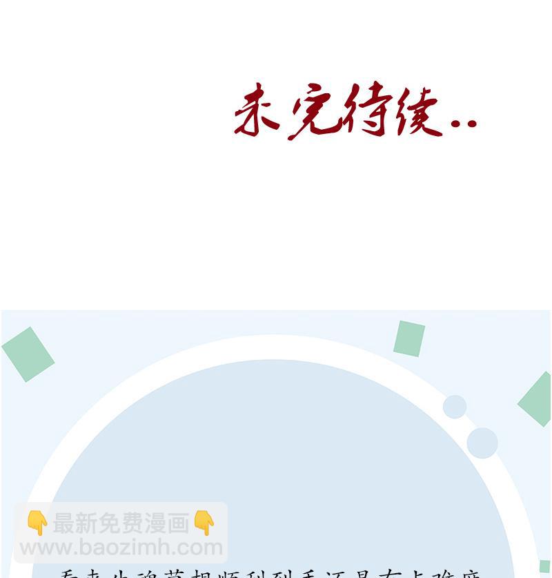 《都市极品仙医》第211话 拍卖会 第50页