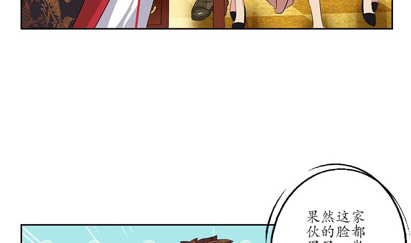 《都市极品仙医》第211话 拍卖会 第5页