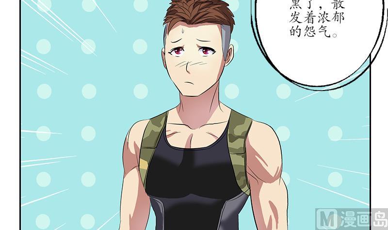 《都市极品仙医》第211话 拍卖会 第6页