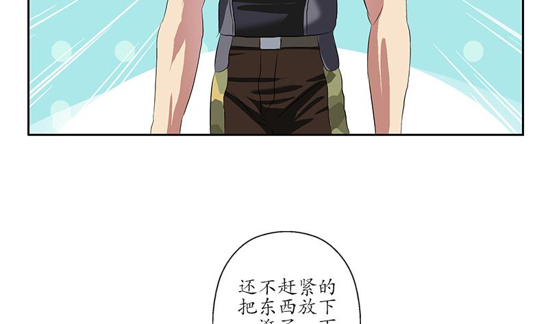 《都市极品仙医》第211话 拍卖会 第7页