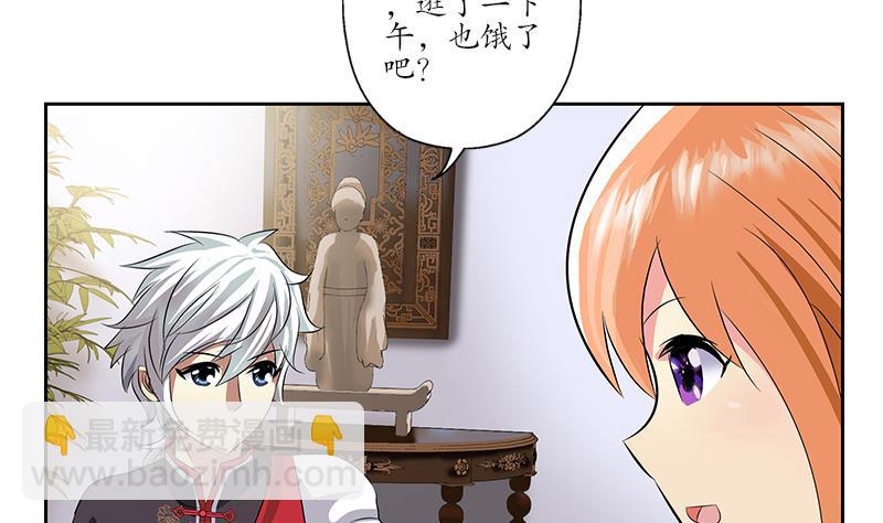 《都市极品仙医》第211话 拍卖会 第8页