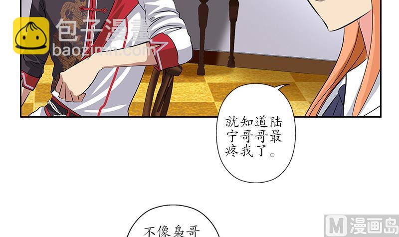 《都市极品仙医》第211话 拍卖会 第9页