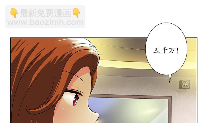 《都市极品仙医》第215话 目标达成 第10页