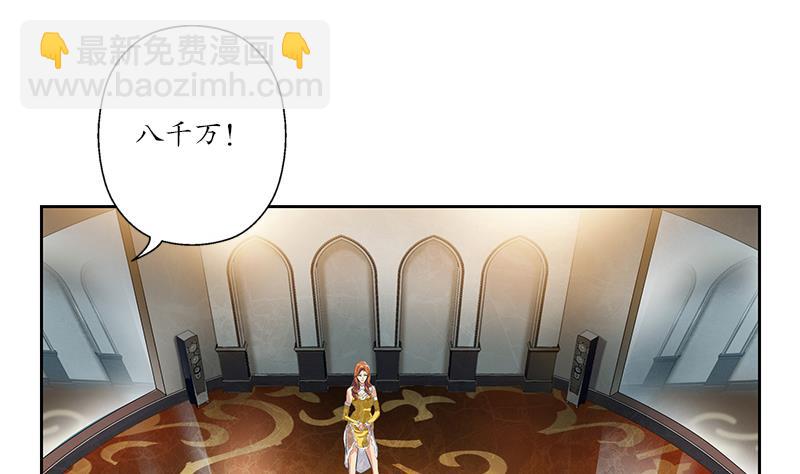 《都市极品仙医》第215话 目标达成 第14页