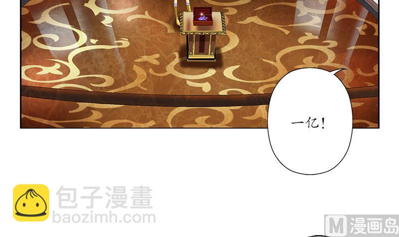 《都市极品仙医》第215话 目标达成 第15页