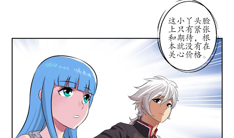 《都市极品仙医》第215话 目标达成 第16页