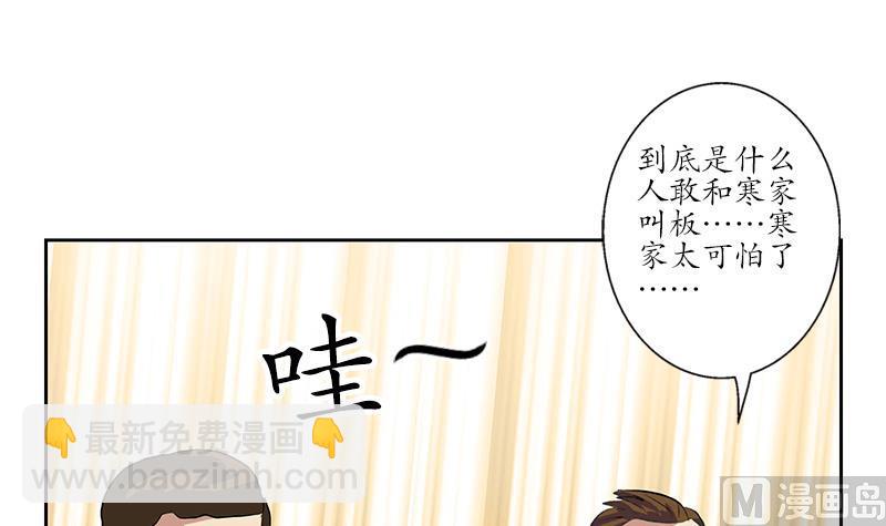 《都市极品仙医》第215话 目标达成 第18页