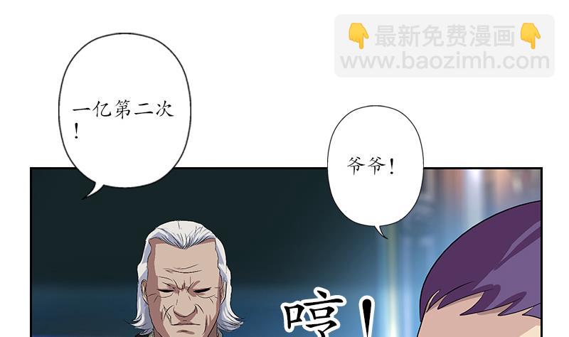 《都市极品仙医》第215话 目标达成 第22页