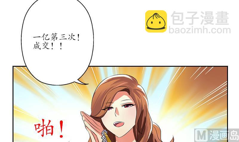 《都市极品仙医》第215话 目标达成 第24页