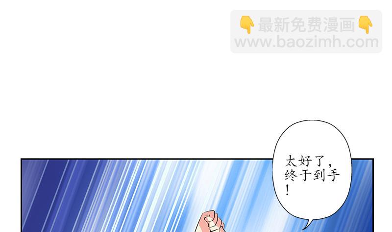 《都市极品仙医》第215话 目标达成 第26页