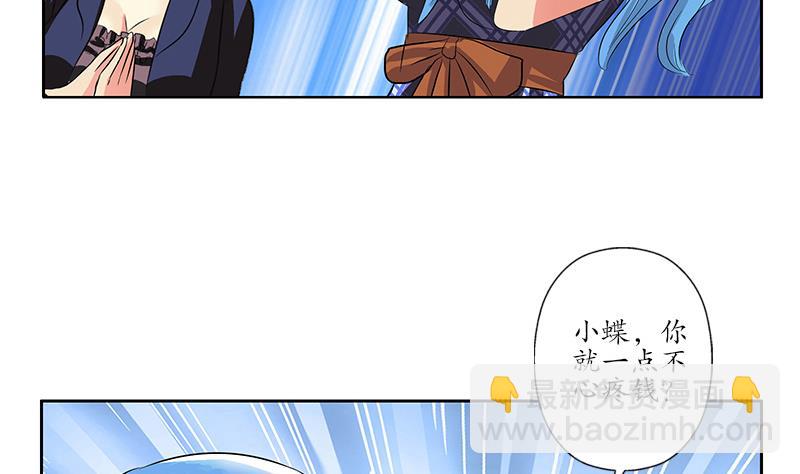 《都市极品仙医》第215话 目标达成 第28页