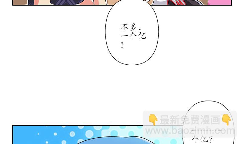 《都市极品仙医》第215话 目标达成 第32页
