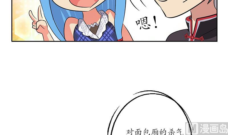 《都市极品仙医》第215话 目标达成 第36页