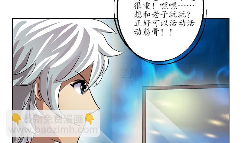 《都市极品仙医》第215话 目标达成 第37页